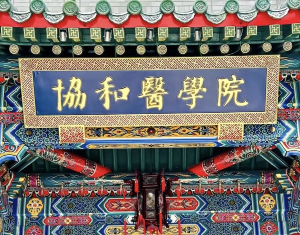配资知识门户 专家称“4+4”初衷是培养医学领袖：有严格考试，不是“特权”工具