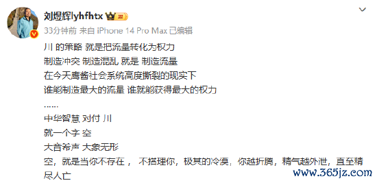 配资网上配资网 刘煜辉：特朗普的策略 就是把流量转化为权力