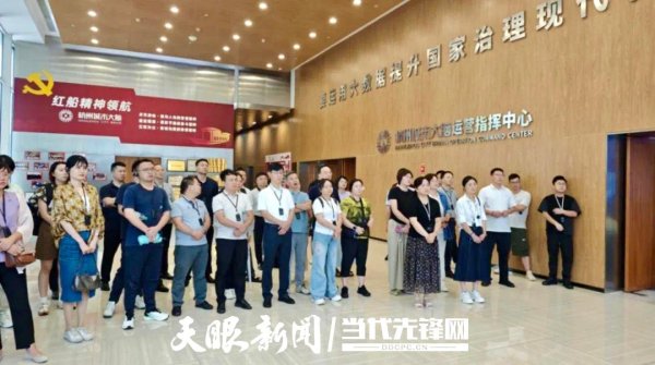 散户配资网站 贵州省高层次人才数智化能力提升专题示范培训班在浙大举办