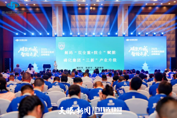 全国十大配资 贵州磷化集团与中国农业大学携手 共建养分磷资源高效利用与农业绿色发展研究中心